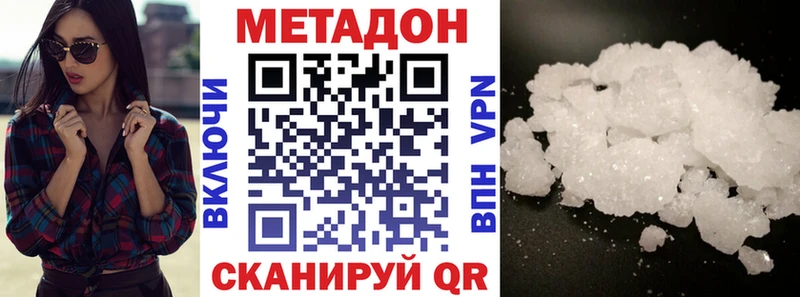 Метадон methadone  Жердевка 
