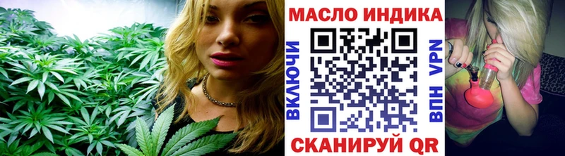 Дистиллят ТГК гашишное масло  купить наркотики цена  ОМГ ОМГ как зайти  Жердевка 